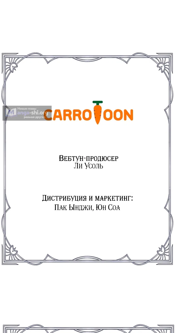 Страница 93 главы 35 манги Осколки разбитой хрустальной туфельки / Shards of a Broken Glass Slipper
