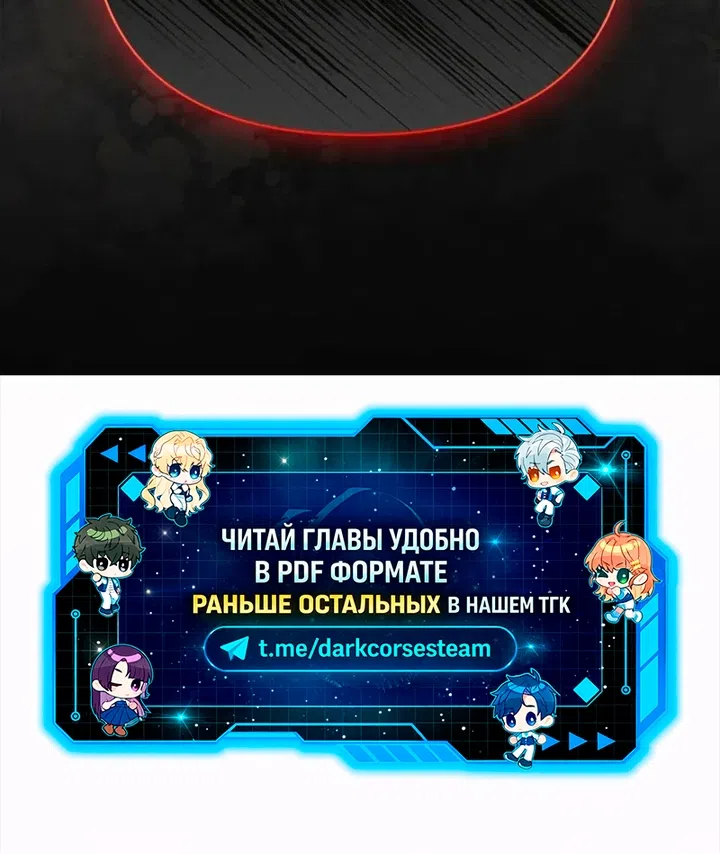 Страница 93 главы 147 манги Выживая в игре за варвара / Surviving the Game as a Barbarian