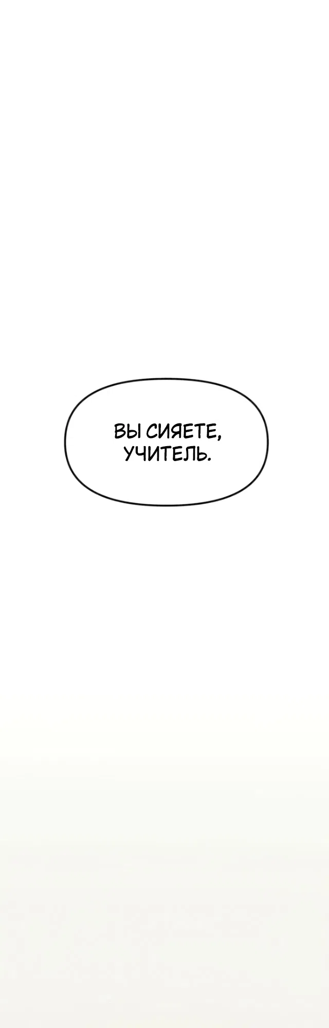 Страница 93 главы 69 манги Во имя твоего убийства / For Your Murder