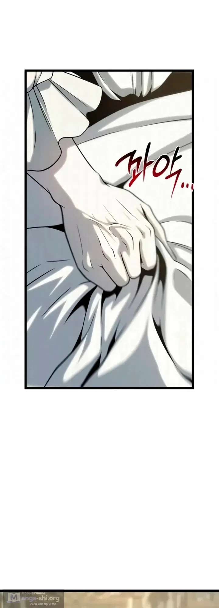 Страница 93 главы 13 манги Пастух-архимаг / The Shepherd Wizard