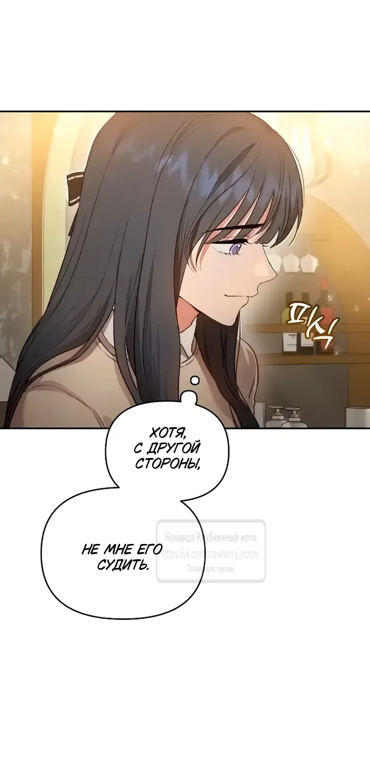 Страница 93 главы 1 манги Хулиганская романтика / Purely Delinquent