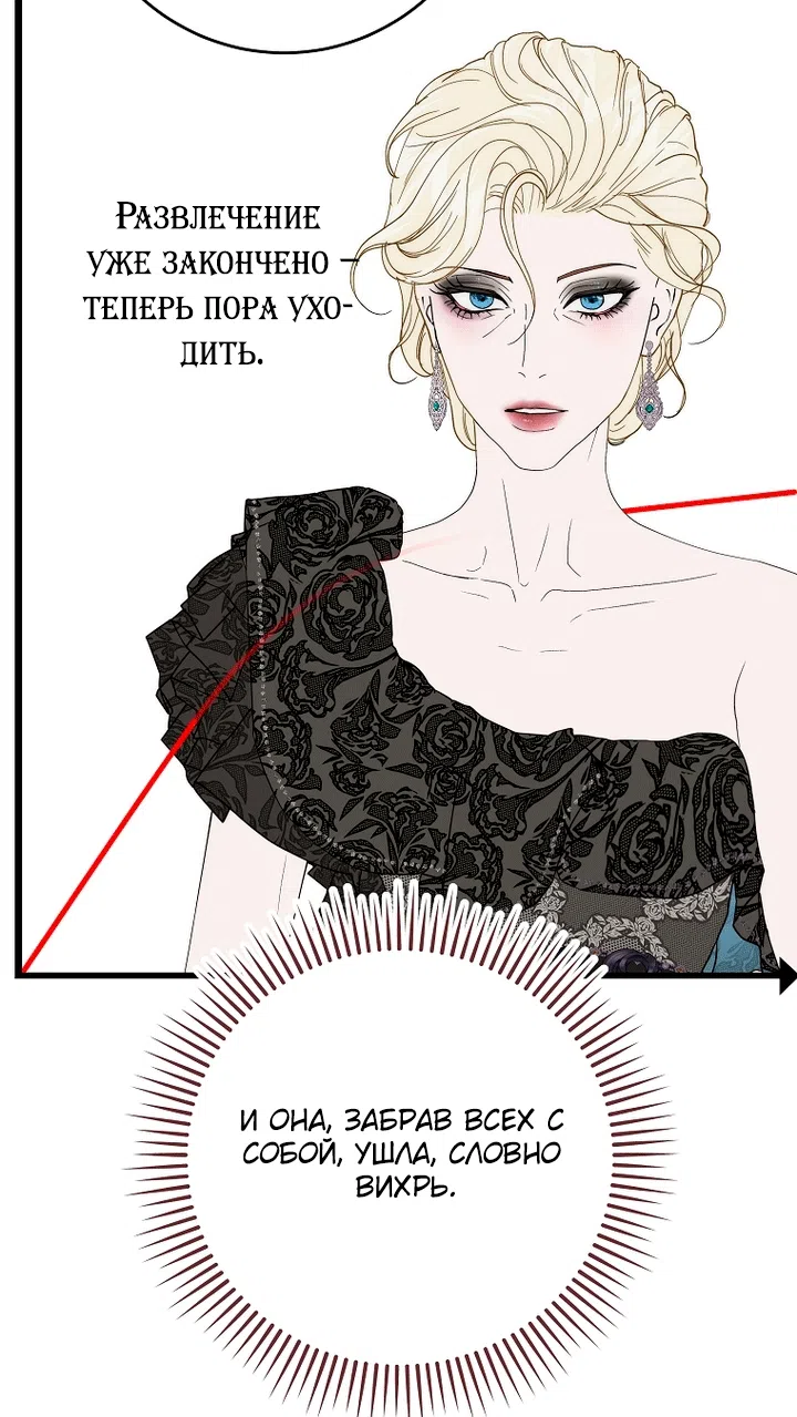 Страница 93 главы 34 манги Осколки разбитой хрустальной туфельки / Shards of a Broken Glass Slipper