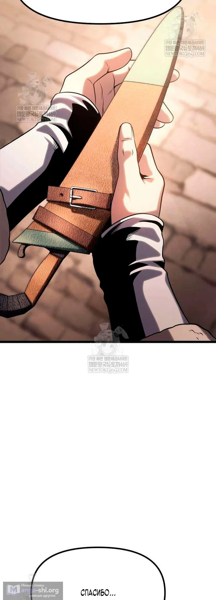 Страница 93 главы 15 манги Пастух-архимаг / The Shepherd Wizard