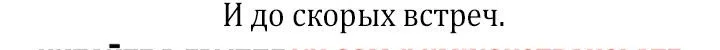 Страница 94 главы 311 манги Всеведущий читатель / Omniscient Reader