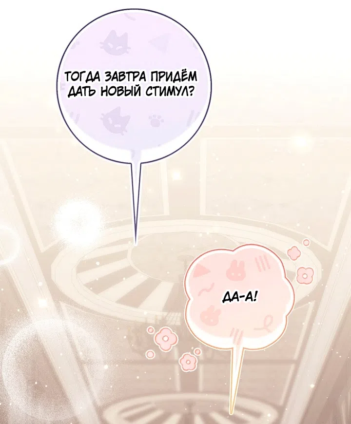 Страница 94 главы 149 манги Принцесса-гадалка / A Fortune-Telling Princess