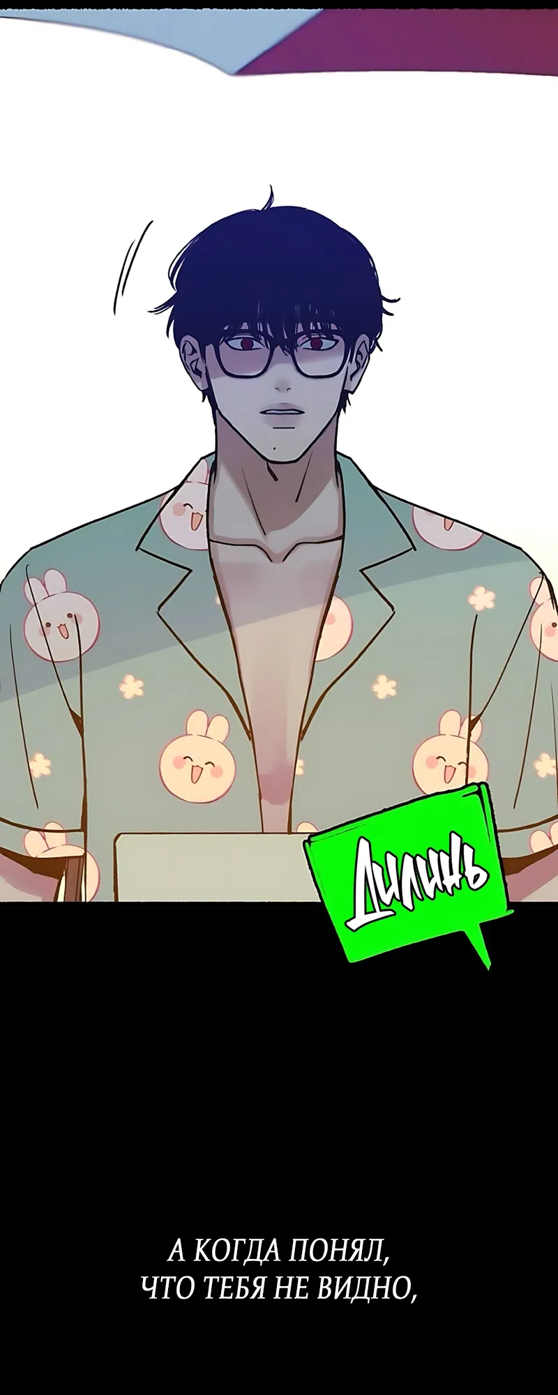 Страница 94 главы 22 манги Клон / Clone