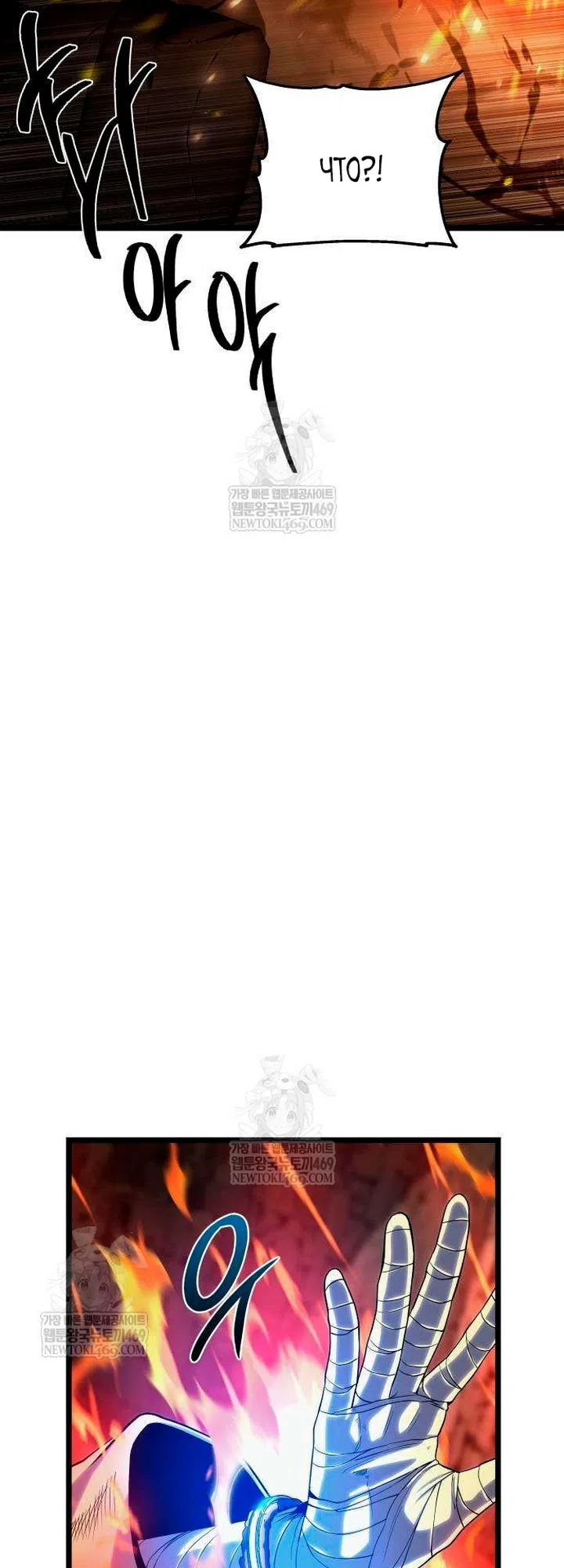 Страница 94 главы 16 манги Пастух-архимаг / The Shepherd Wizard