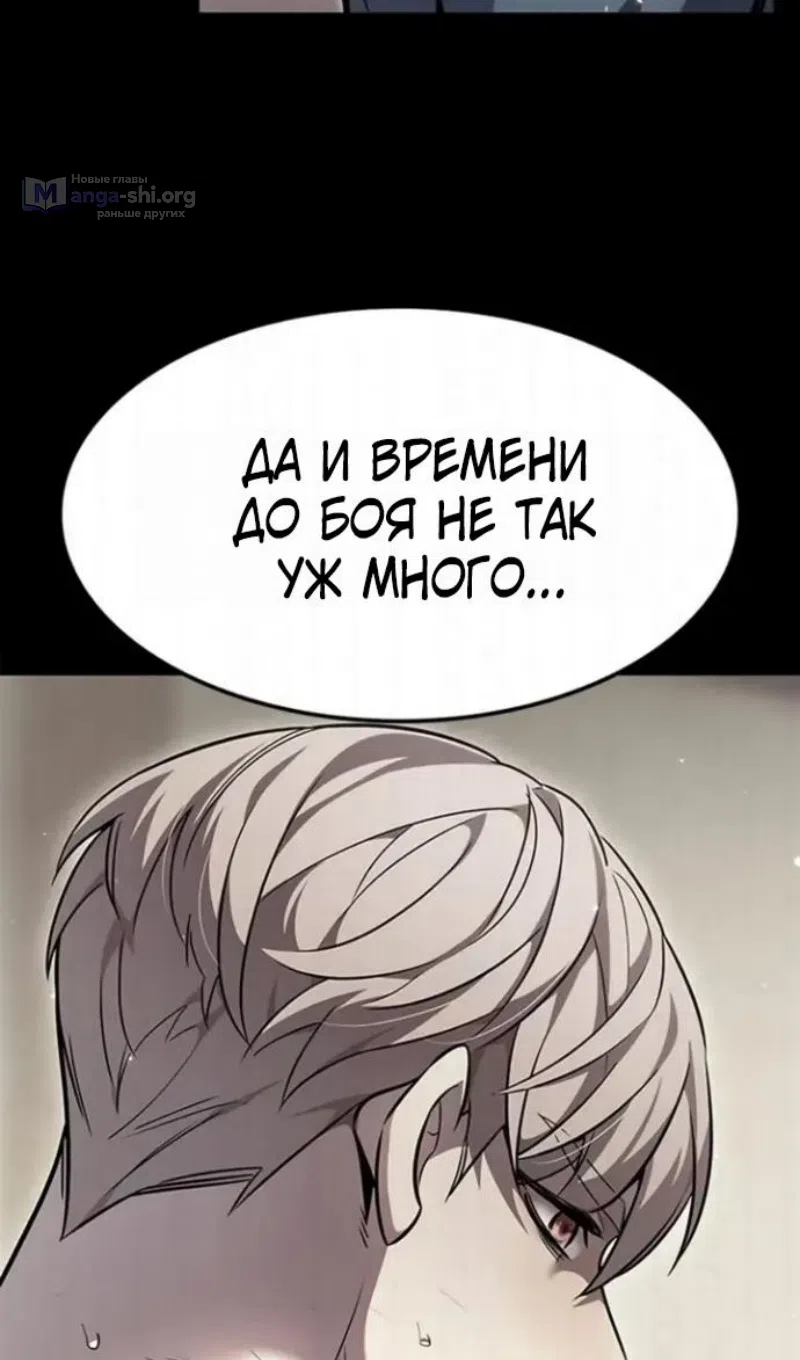 Страница 94 главы 398 манги Элисед / Eleceed