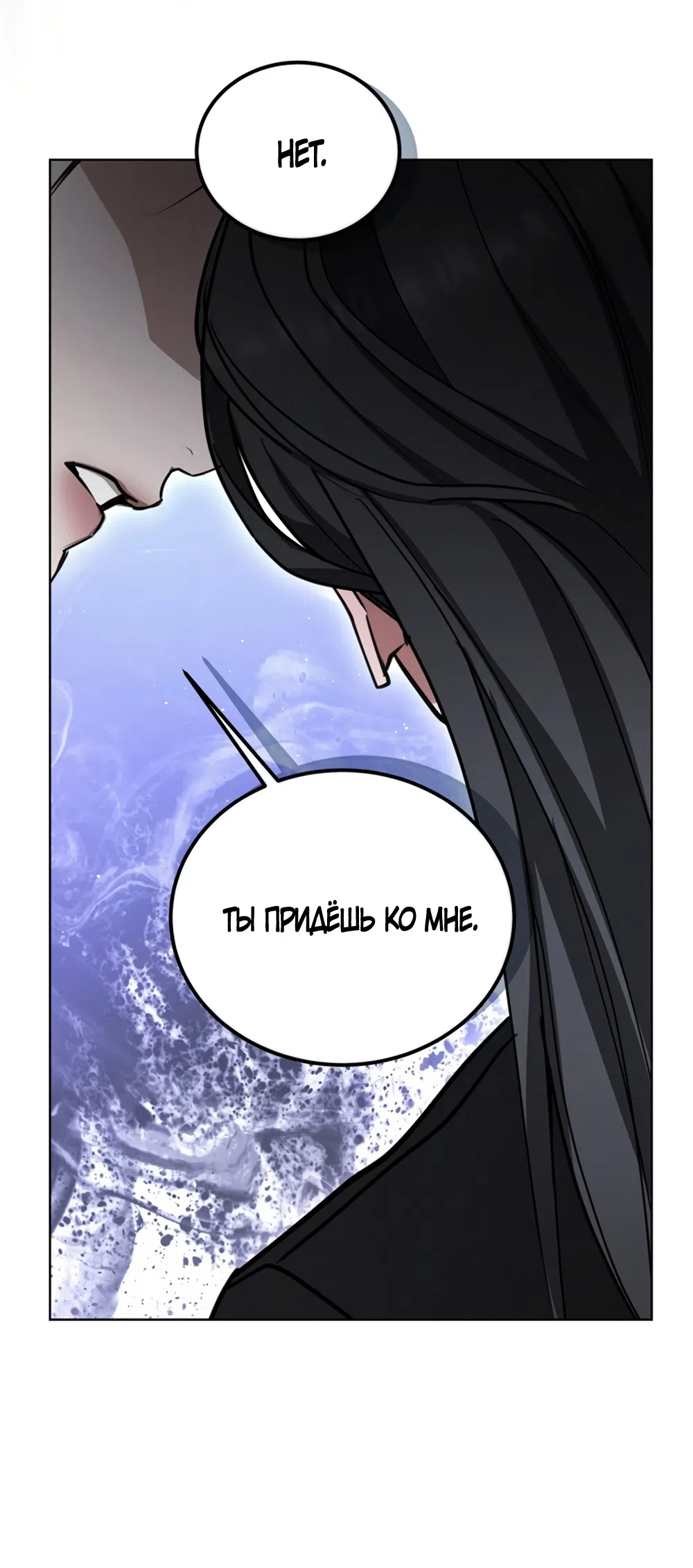 Страница 94 главы 3 манги Плохих боевых псов не бывает / There Are No Bad Military Dogs