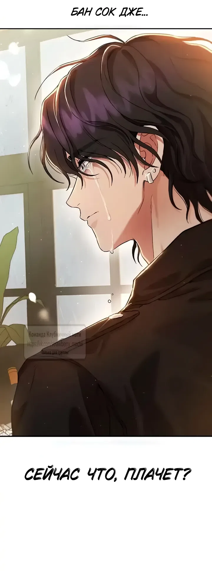 Страница 95 главы 1 манги Хулиганская романтика / Purely Delinquent
