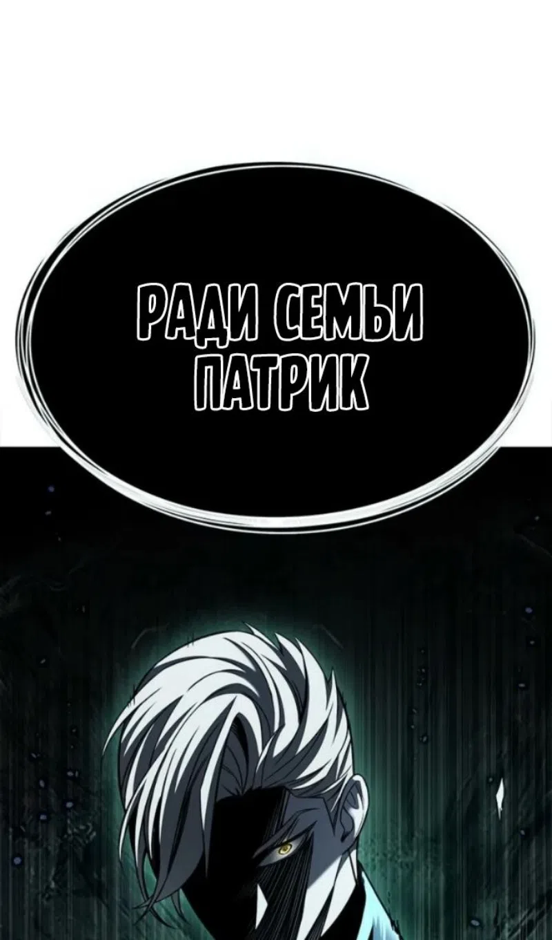 Страница 95 главы 395 манги Элисед / Eleceed