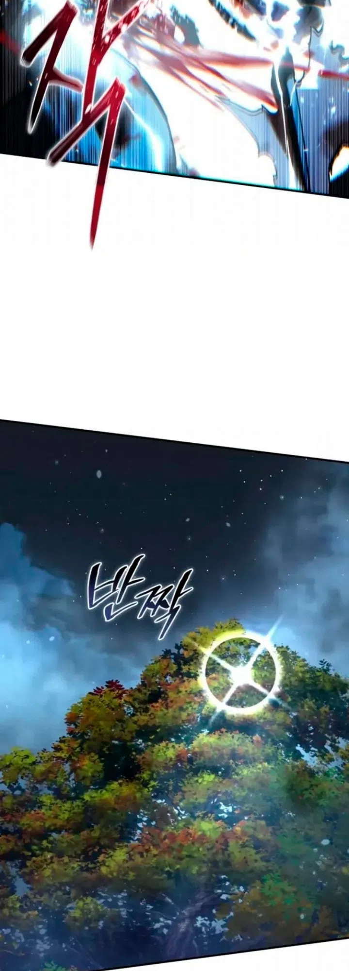 Страница 95 главы 118 манги Звёздный мастер меча / The Stellar Swordmaster