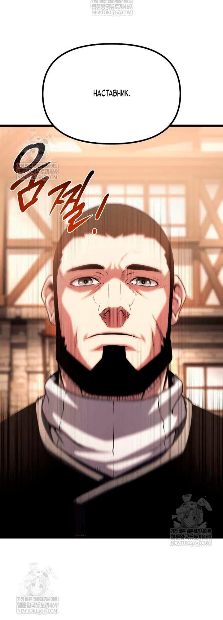 Страница 95 главы 15 манги Пастух-архимаг / The Shepherd Wizard