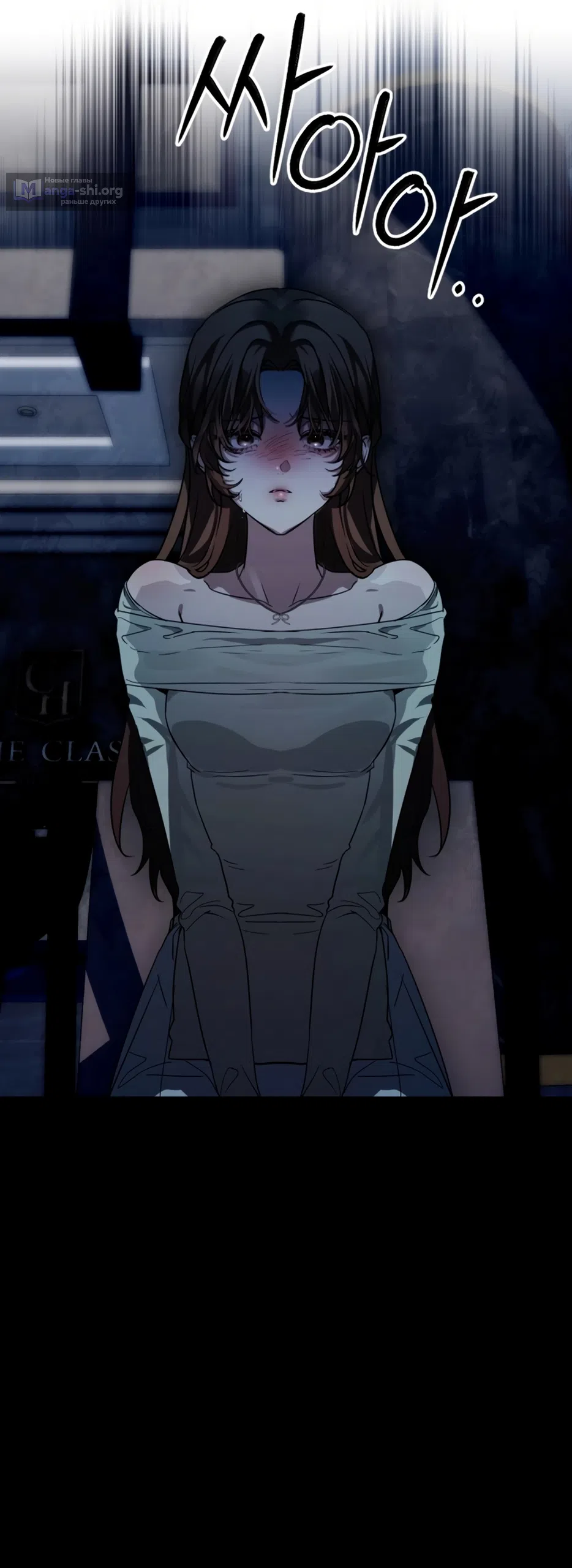 Страница 95 главы 2 манги Путь к тебе / My Way To You