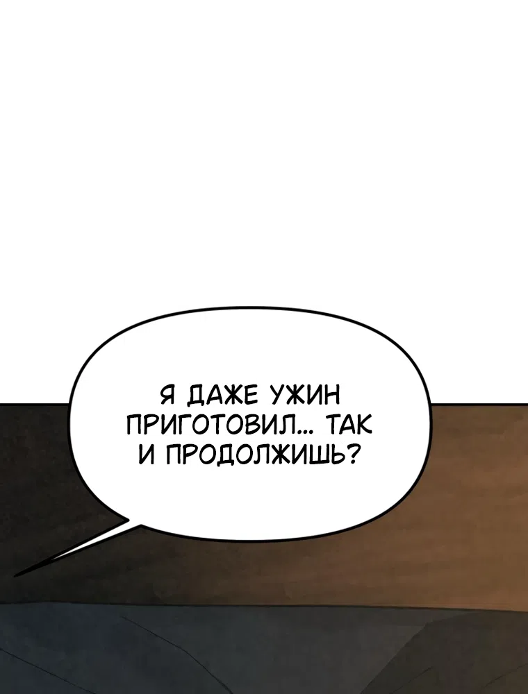Страница 95 главы 60 манги Во имя твоего убийства / For Your Murder