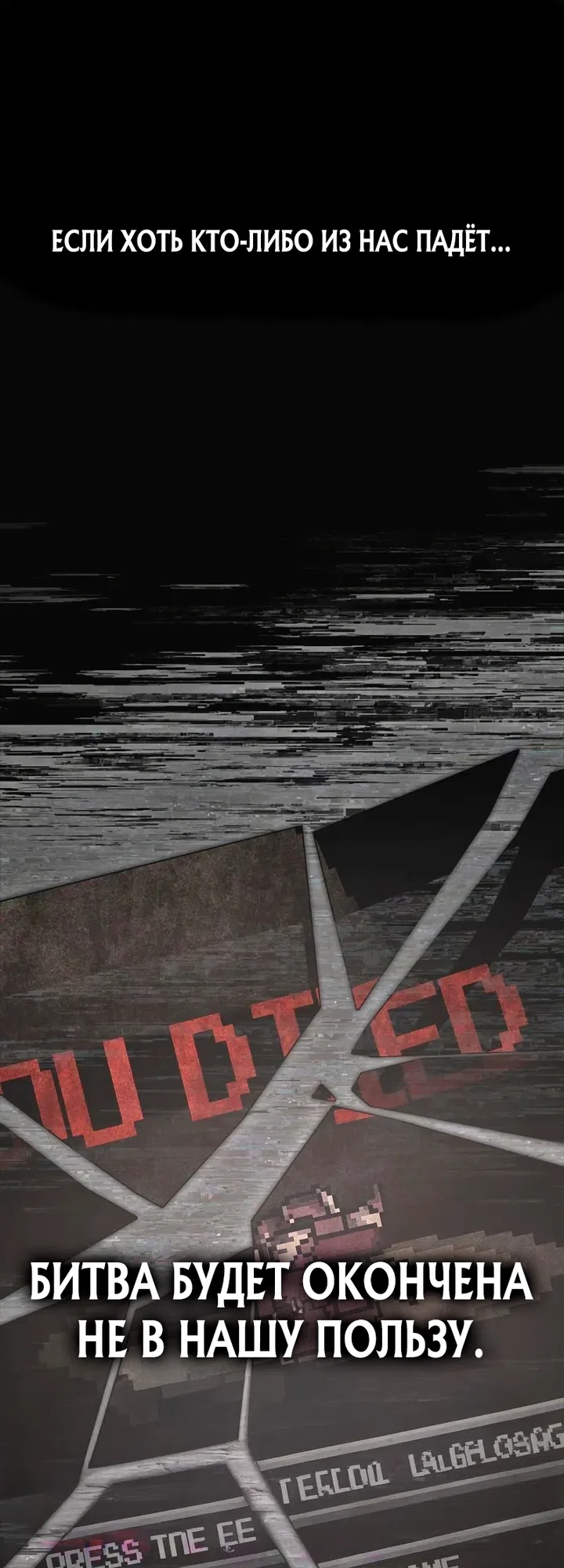 Страница 95 главы 148 манги Выживая в игре за варвара / Surviving the Game as a Barbarian