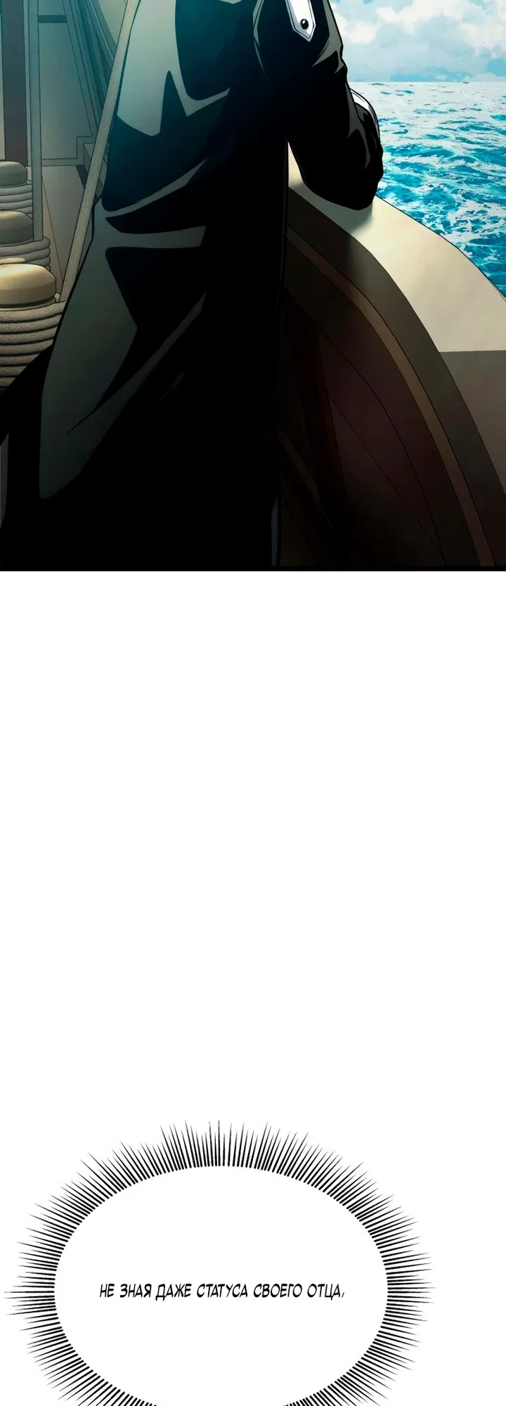 Страница 95 главы 17 манги Пастух-архимаг / The Shepherd Wizard