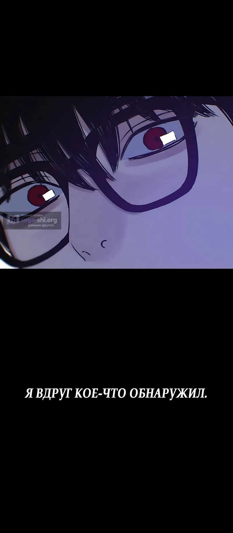 Страница 95 главы 22 манги Клон / Clone