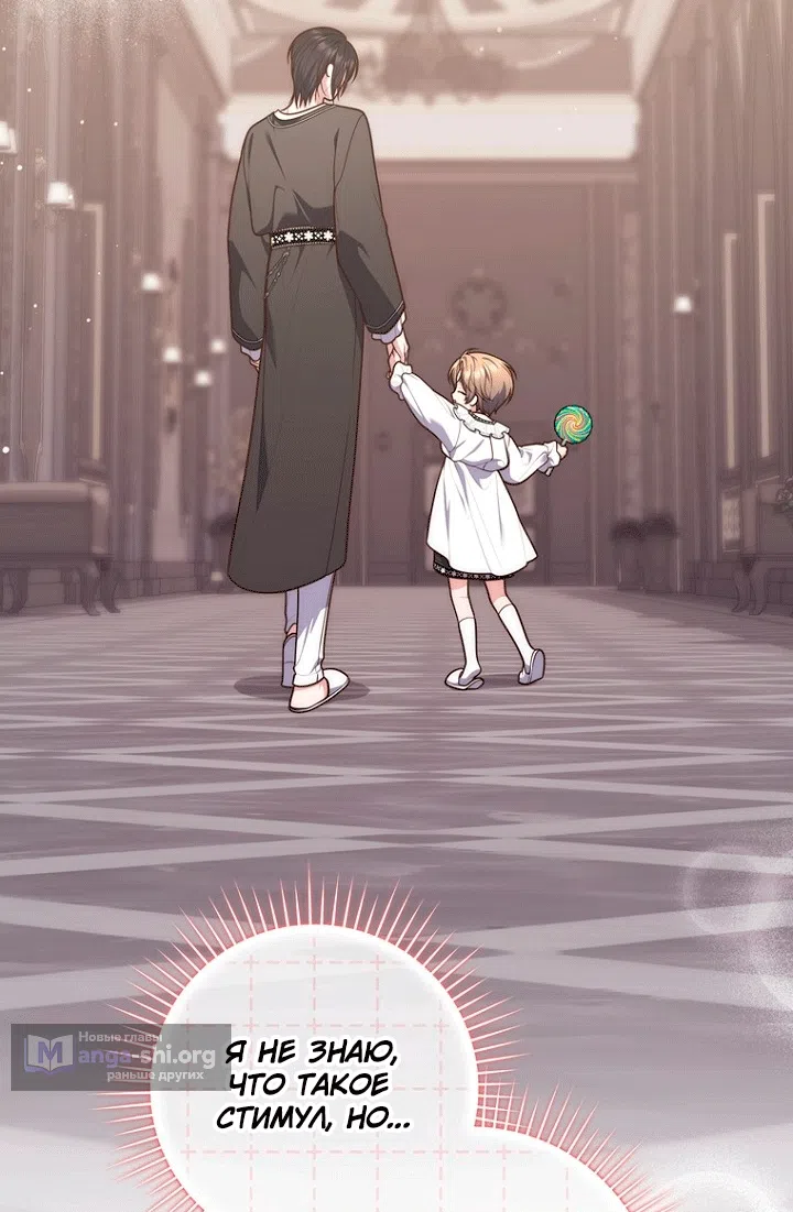 Страница 95 главы 149 манги Принцесса-гадалка / A Fortune-Telling Princess