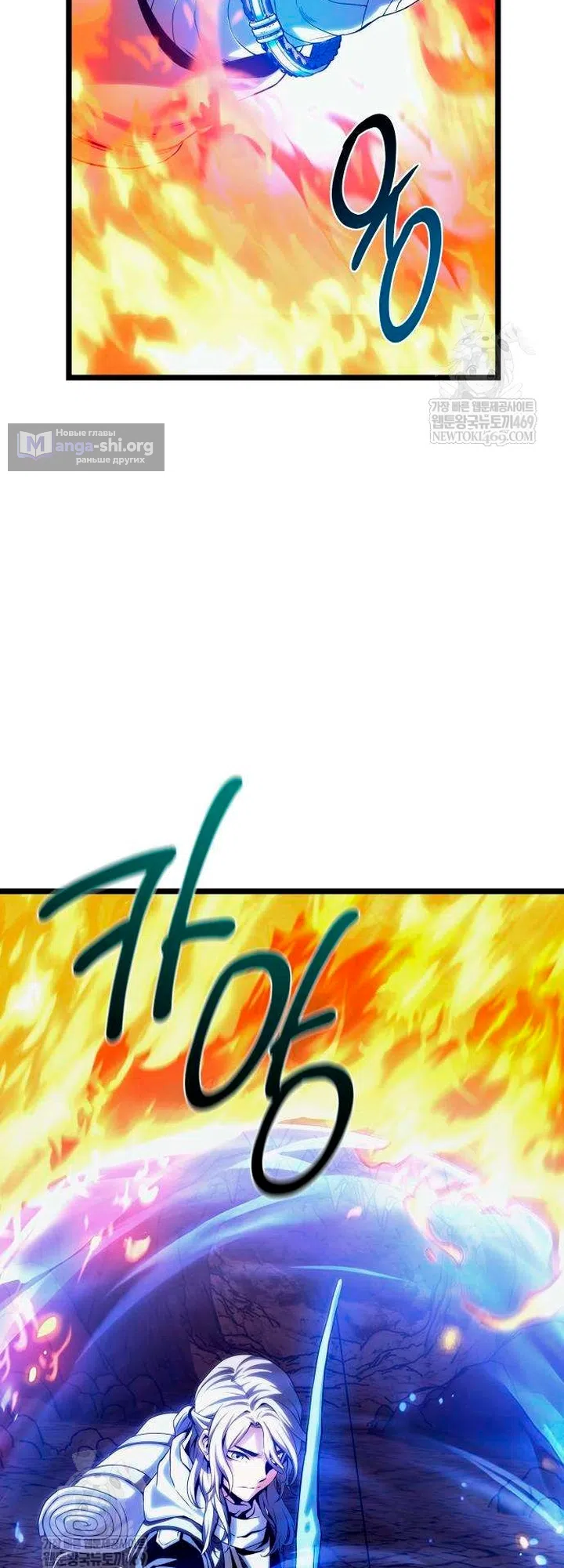 Страница 95 главы 16 манги Пастух-архимаг / The Shepherd Wizard