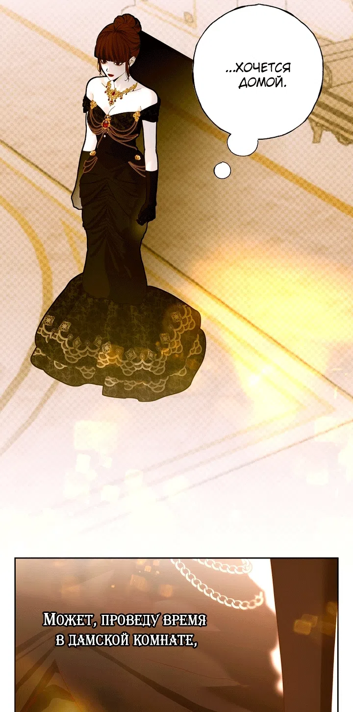 Страница 95 главы 34 манги Осколки разбитой хрустальной туфельки / Shards of a Broken Glass Slipper