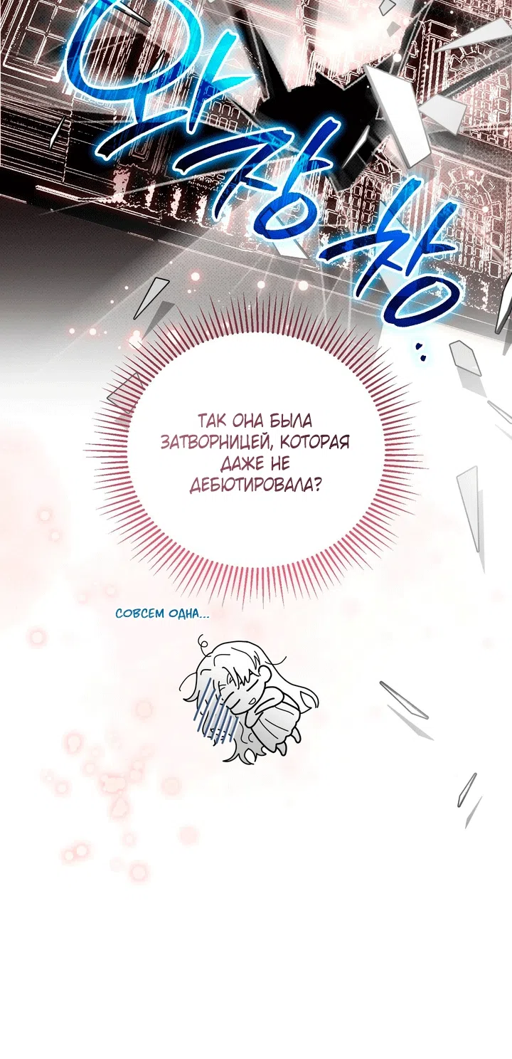 Страница 96 главы 29 манги Моё перерождение стало историей о призраках / My Possession Became a Ghost Story