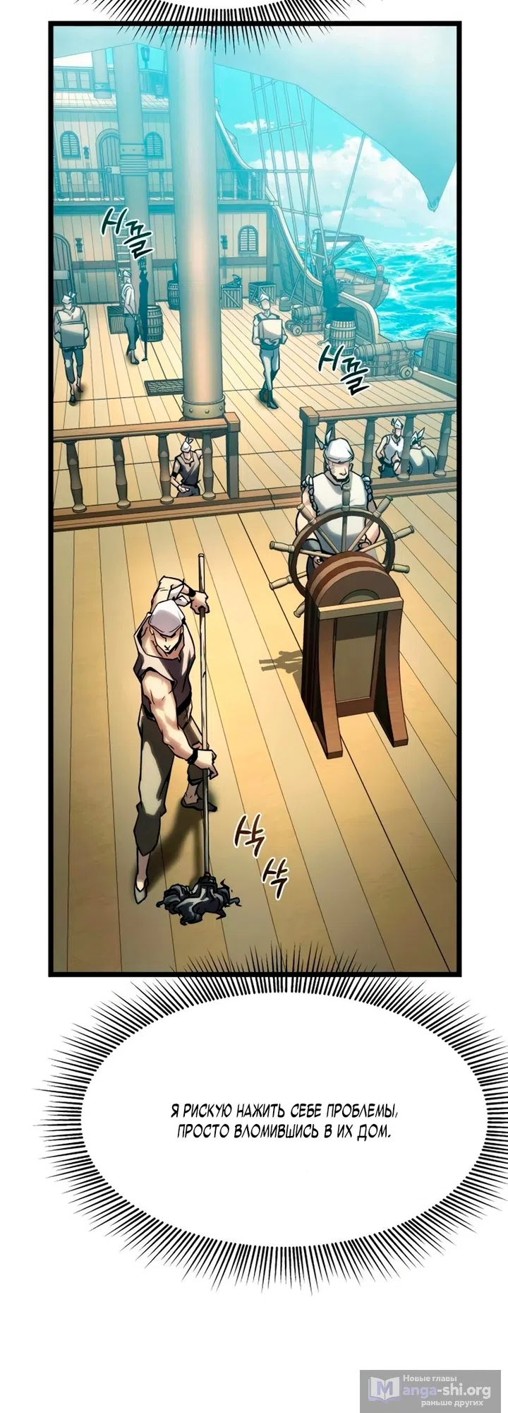 Страница 96 главы 17 манги Пастух-архимаг / The Shepherd Wizard