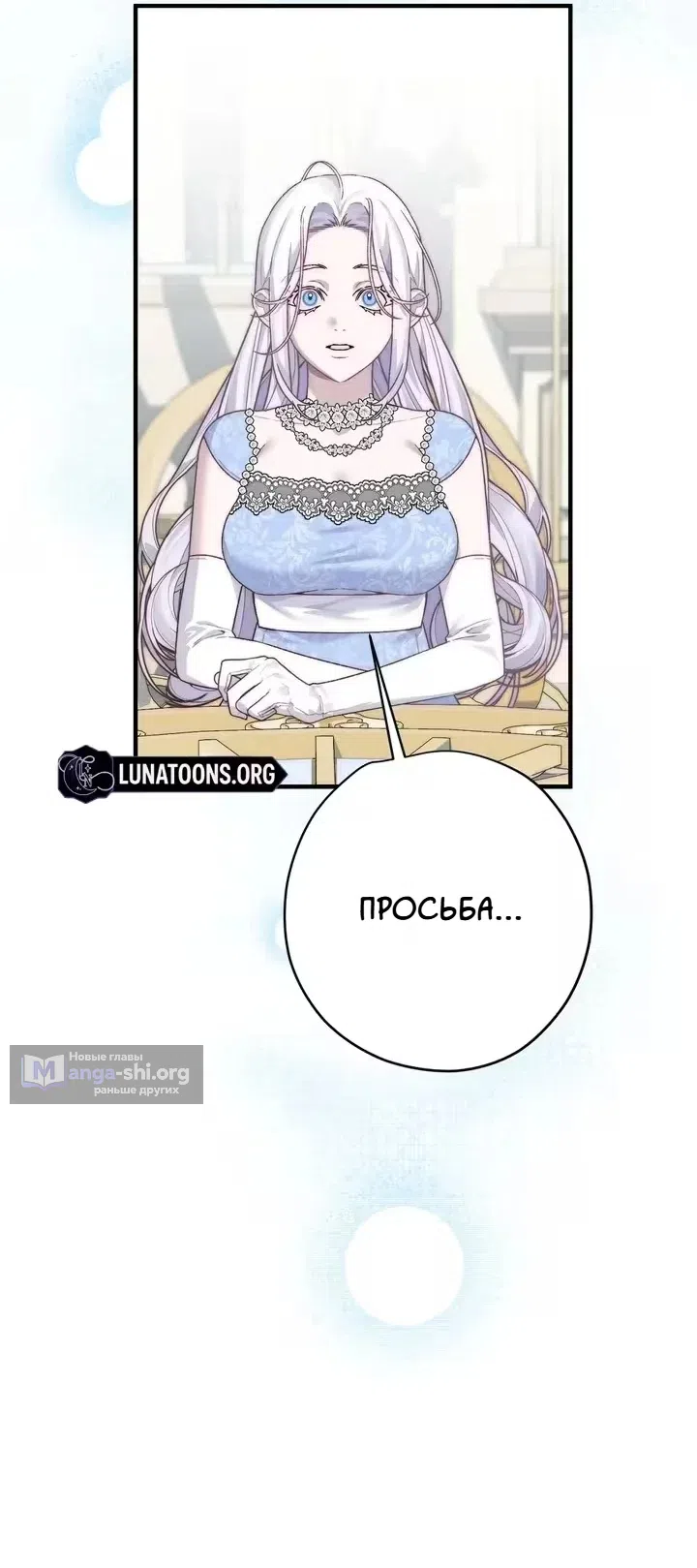Страница 96 главы 2 манги Обстоятельства Вивиан