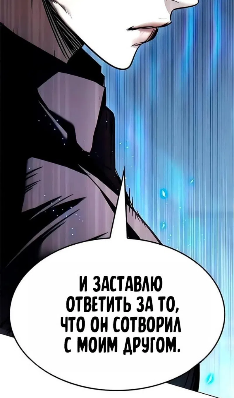 Страница 96 главы 394 манги Элисед / Eleceed