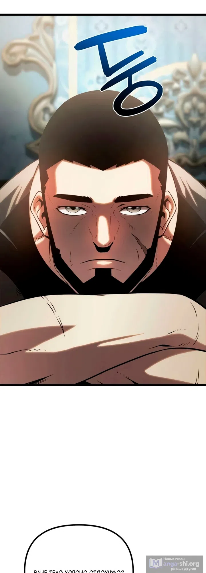 Страница 96 главы 14 манги Пастух-архимаг / The Shepherd Wizard