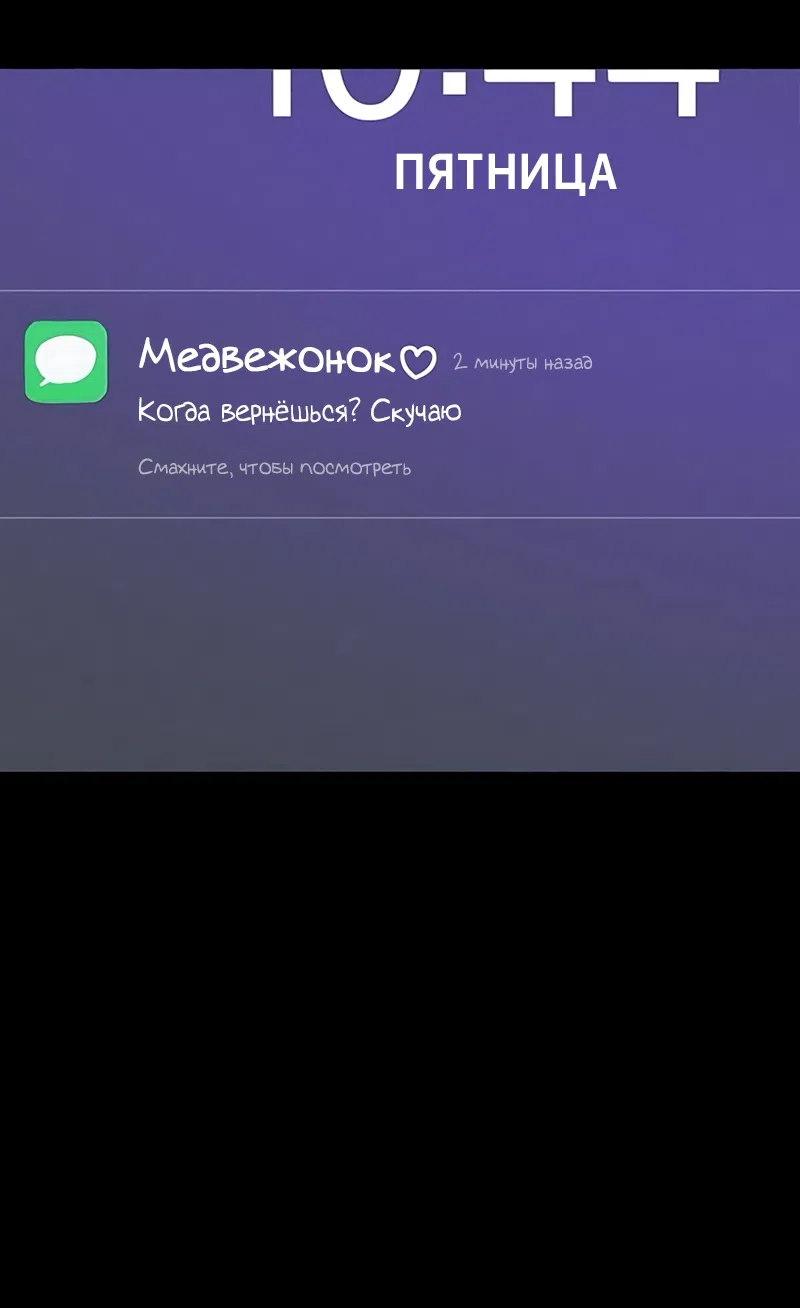 Страница 96 главы 22 манги Клон / Clone