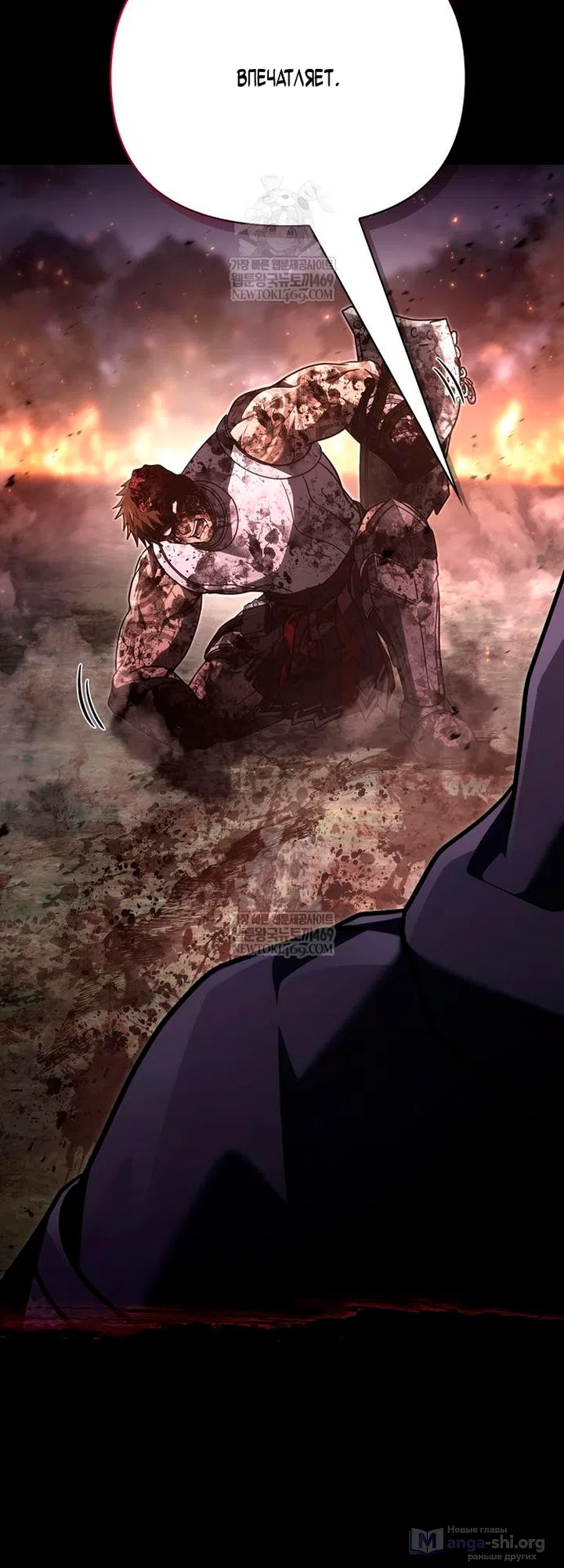 Страница 96 главы 151 манги Выживая в игре за варвара / Surviving the Game as a Barbarian