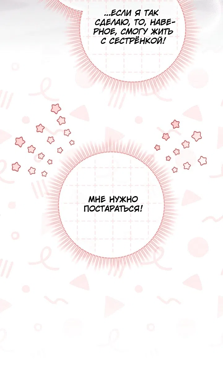Страница 96 главы 149 манги Принцесса-гадалка / A Fortune-Telling Princess