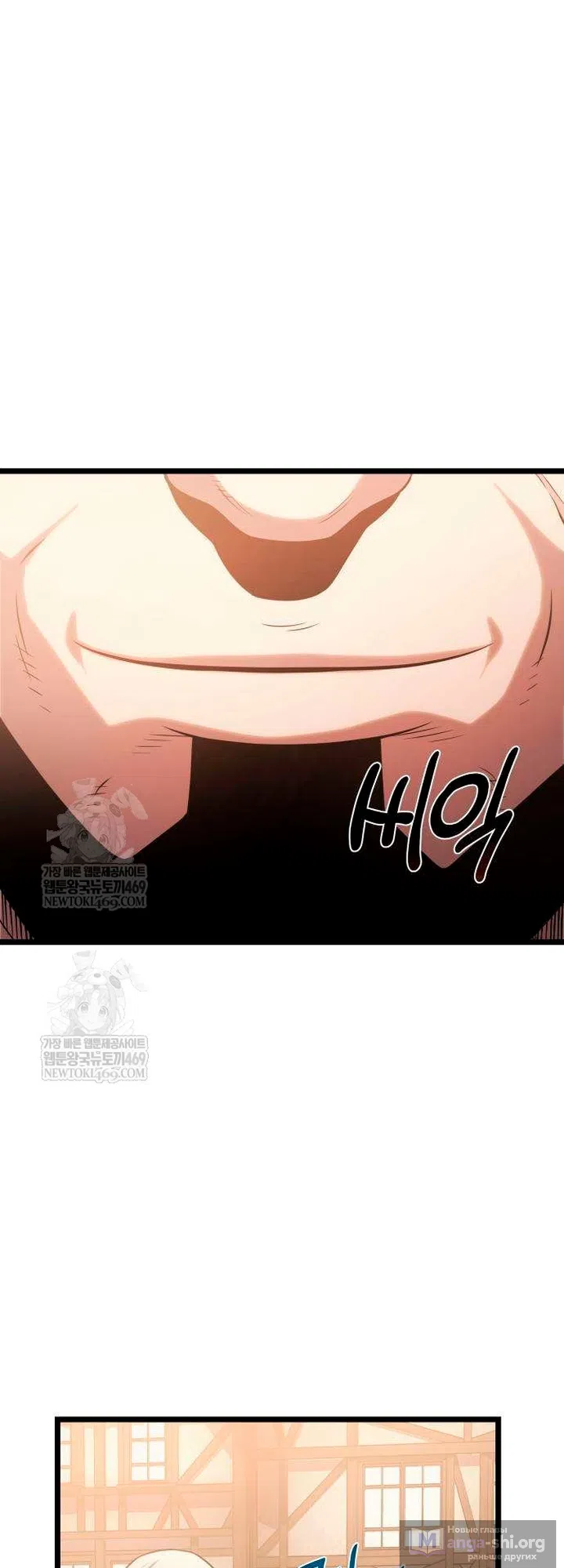 Страница 96 главы 15 манги Пастух-архимаг / The Shepherd Wizard