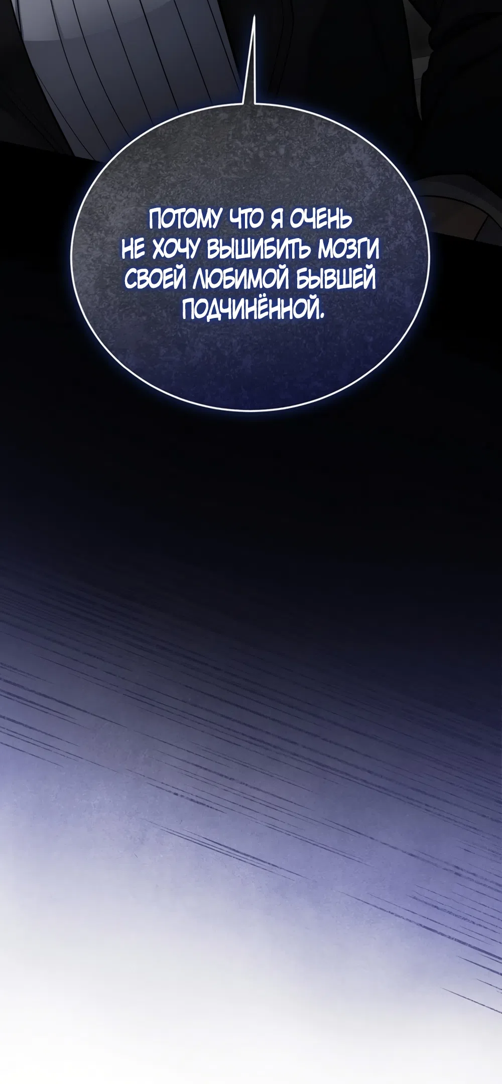 Страница 96 главы 3 манги Плохих боевых псов не бывает / There Are No Bad Military Dogs