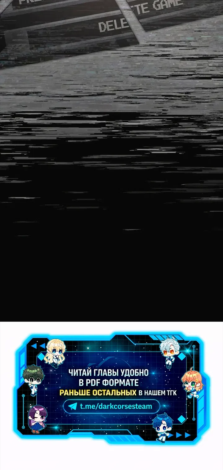 Страница 96 главы 148 манги Выживая в игре за варвара / Surviving the Game as a Barbarian