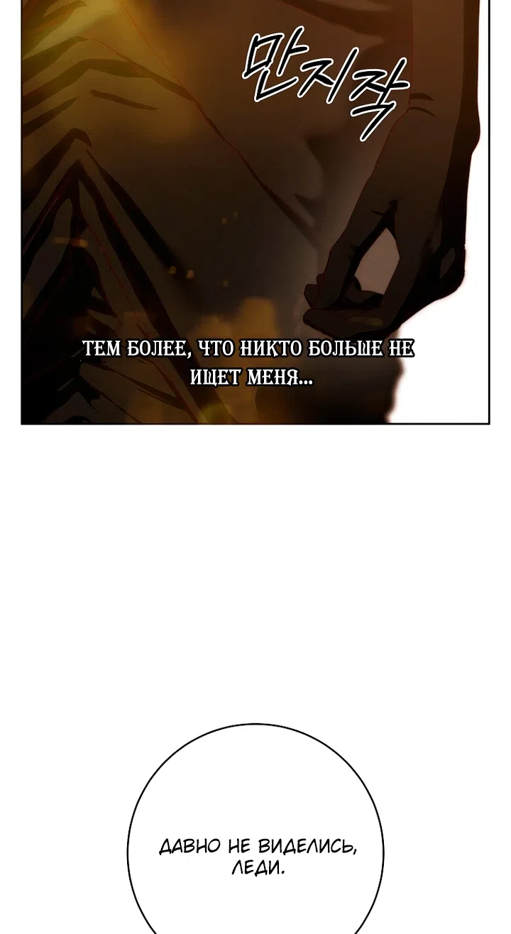 Страница 96 главы 34 манги Осколки разбитой хрустальной туфельки / Shards of a Broken Glass Slipper