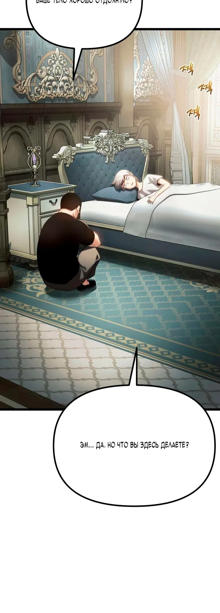 Страница 97 главы 14 манги Пастух-архимаг / The Shepherd Wizard