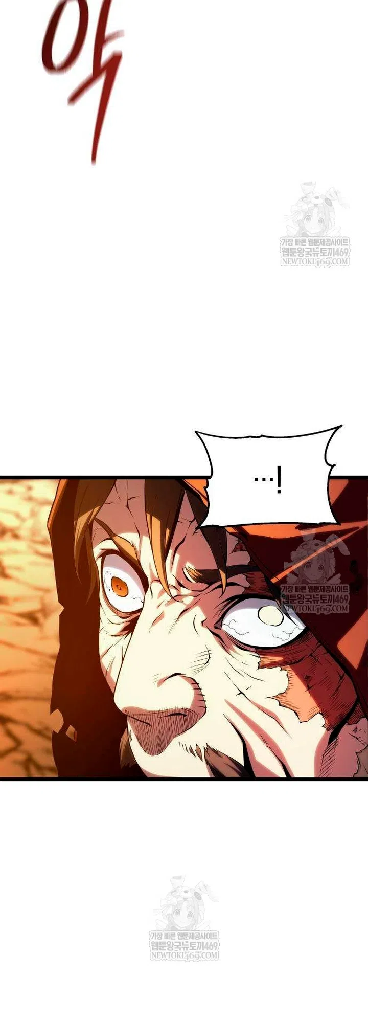 Страница 97 главы 16 манги Пастух-архимаг / The Shepherd Wizard