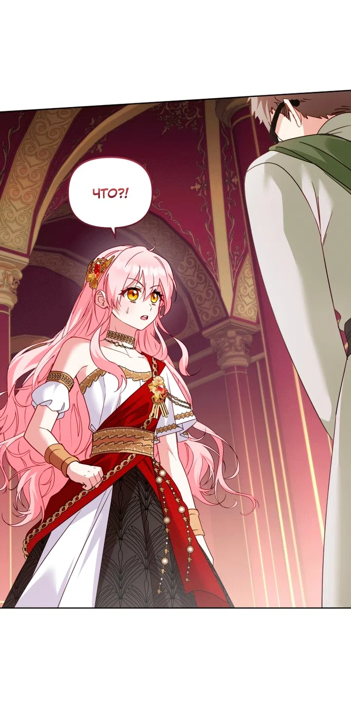 Страница 97 главы 139 манги Меня воспитали злодеи / I'm Being Raised by Villains
