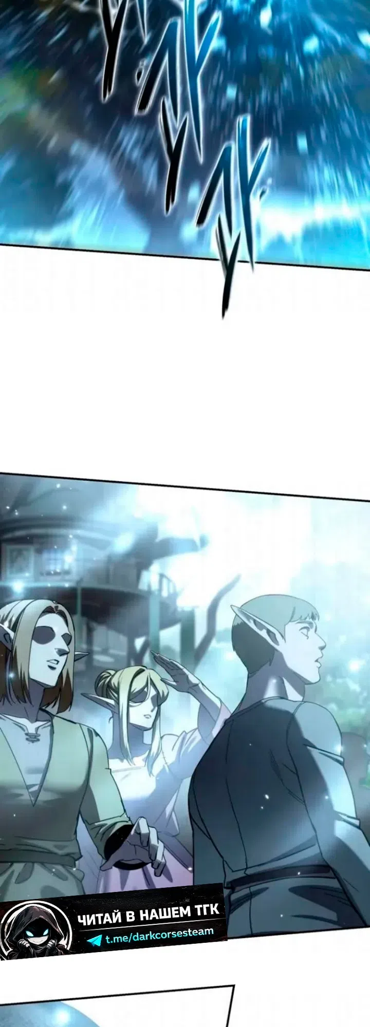 Страница 97 главы 118 манги Звёздный мастер меча / The Stellar Swordmaster