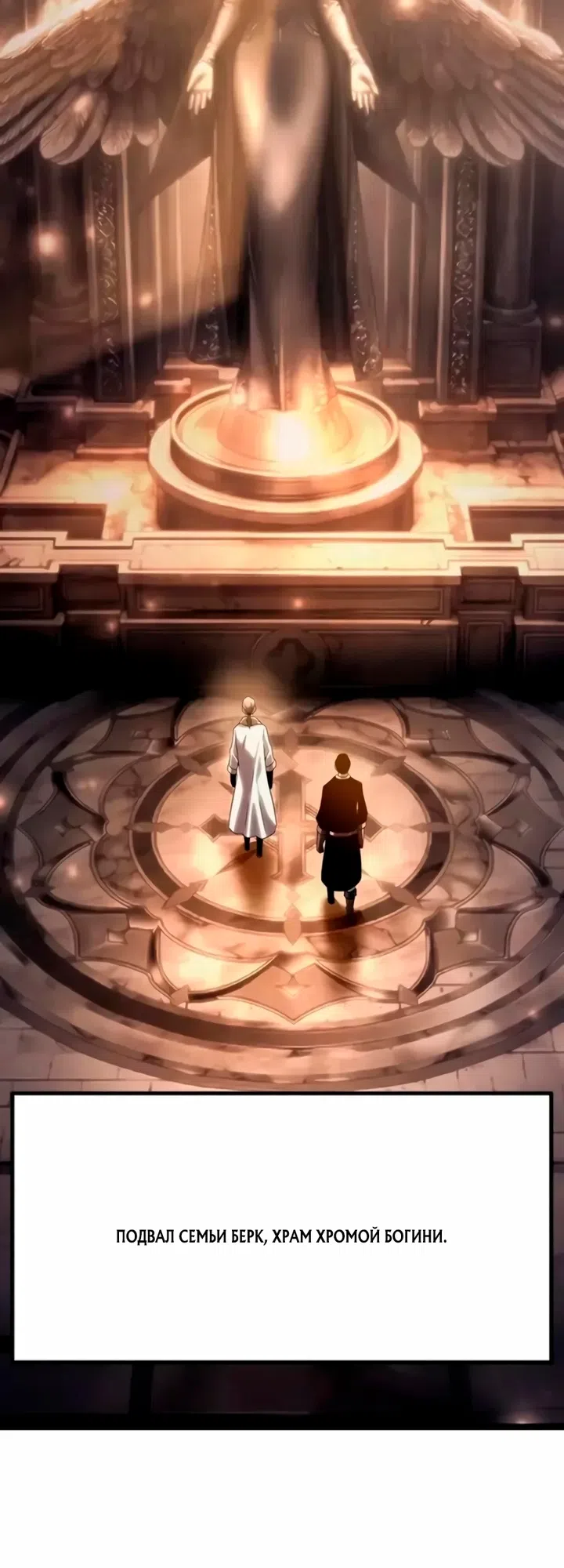 Страница 97 главы 13 манги Пастух-архимаг / The Shepherd Wizard