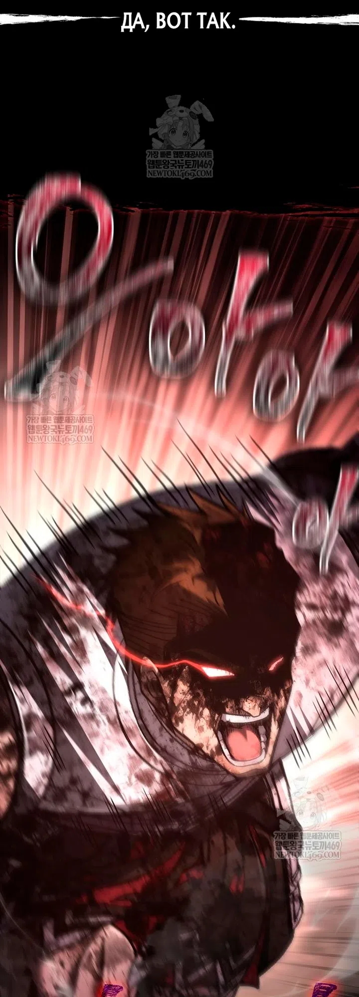 Страница 97 главы 151 манги Выживая в игре за варвара / Surviving the Game as a Barbarian