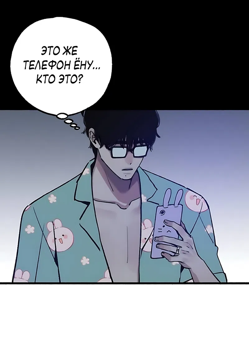 Страница 97 главы 22 манги Клон / Clone