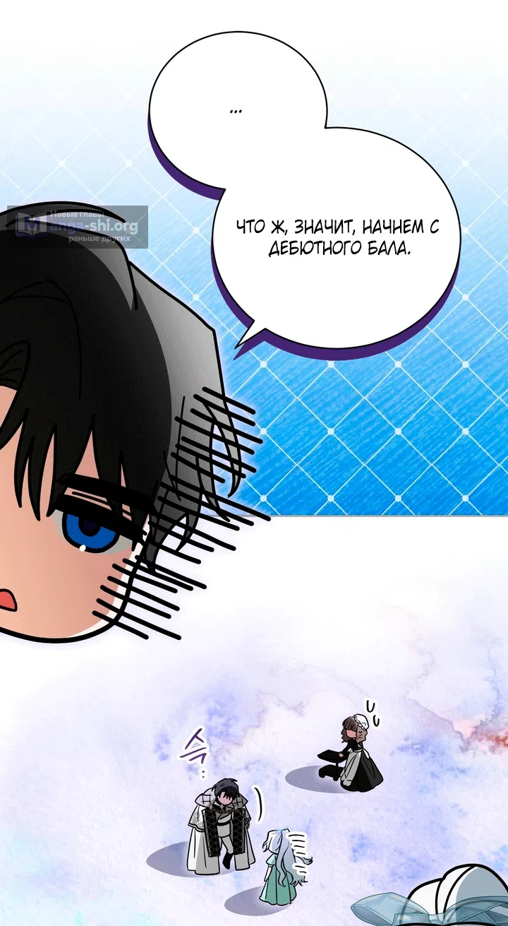 Страница 97 главы 29 манги Моё перерождение стало историей о призраках / My Possession Became a Ghost Story