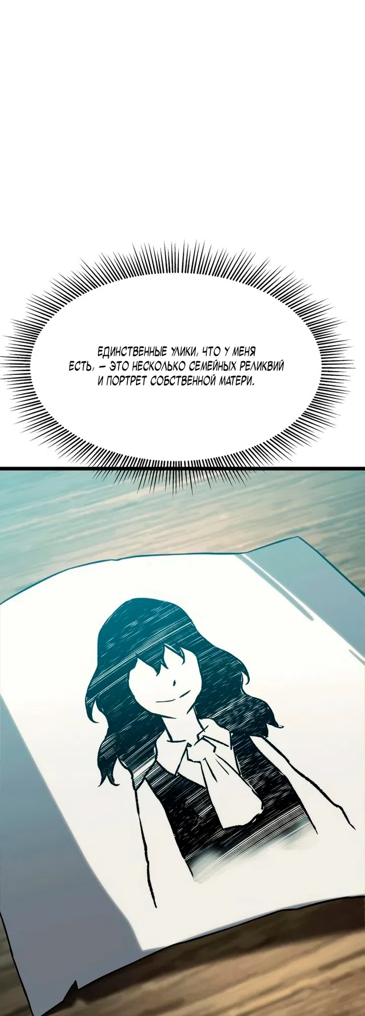 Страница 97 главы 17 манги Пастух-архимаг / The Shepherd Wizard