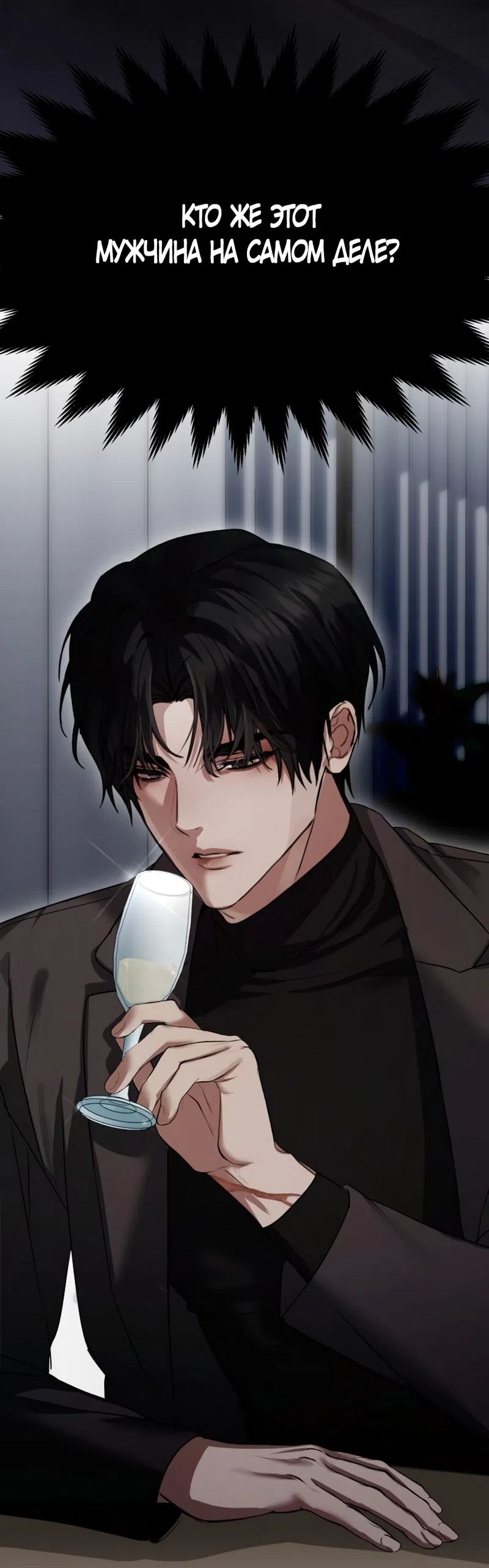 Страница 98 главы 2 манги Путь к тебе / My Way To You