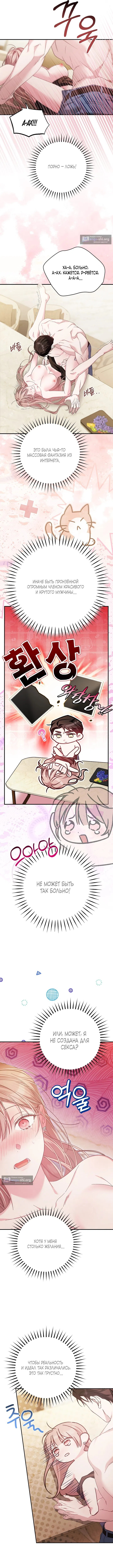 Страница 9 главы 7 манги Покорная беременность / Obedient Pregnancy