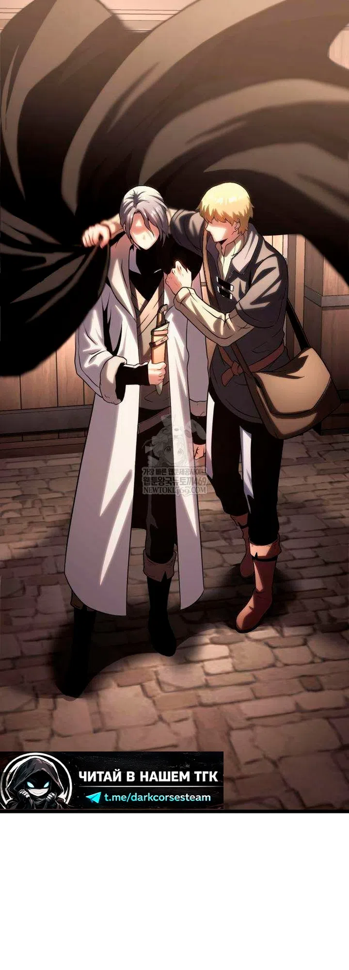 Страница 98 главы 15 манги Пастух-архимаг / The Shepherd Wizard