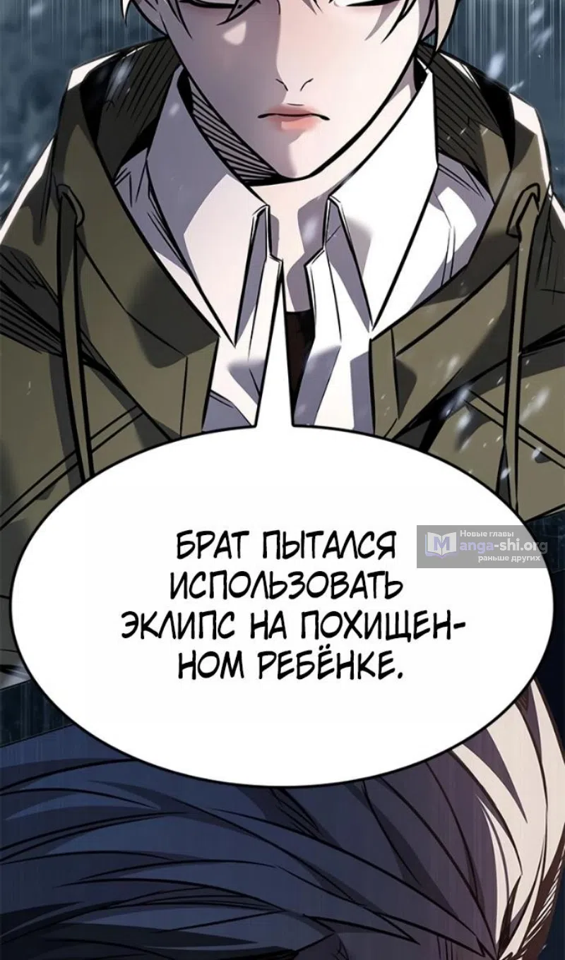 Страница 98 главы 393 манги Элисед / Eleceed